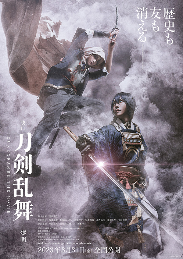 和泉芳怜】『映画刀剣乱舞 -黎明-』出演決定！ | PIXMIX